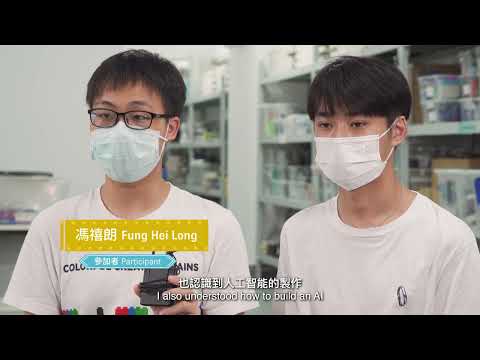 賽馬會社區創新智能共學計劃活動短片 Jockey Club AI Community Innovation Programme Highlight Video