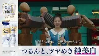 Ora² PREMIUM 「白さの敵」篇 15秒 L字バナー 字幕アリ