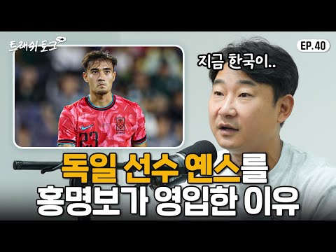 국대 선수들은 혼혈 국가대표를 어떻게 생각할까?