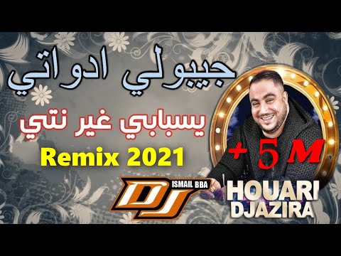 Houari Djazira 2021  - Jiboli Adawti سبابي غير نتي (Remix Dj Ismail Bba)
