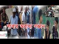 বাবার অবাধ্য সন্তান Babar Abadhao Shantan The Bangla Shortfilm 201