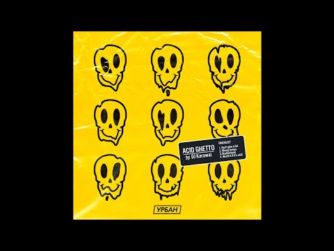 DJ KARAWAI - ACID GHETTO - 03 BROTHERHOOD