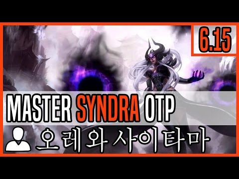 Syndra 6.15 Mid OTP - Matchup: Taliyah Ranked Master KR