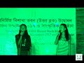 New Chakma Song Megh Chaga Uri