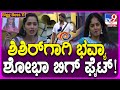 Bigg Boss Kannada 11 ಸಿಕ್ಕಾಪಟ್ಟೆ ಡಿಮ್ಯಾಂಡ್ ಹೊಂದಿ�