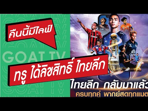 คลิกเพื่อดูคลิปวิดีโอ