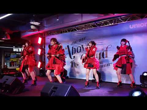 Yami Yami - Kagami no naka kara