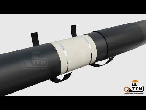 Комплект теплоизоляции сварного стыка труб (КТС-6) в полиэтиленовой оболочке с применением скорлупы.