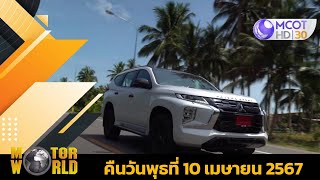 Motor World 10-04-67