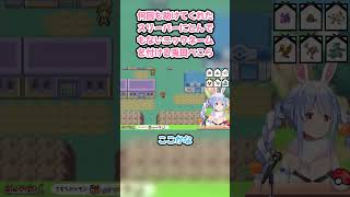 何回も助けてくれたスリーパーにとんでもないニックネームを付ける兎田ぺこら #兎田ぺこら #ぺこら切り抜き #ホロライブ #ポケモンファイアレッド #hololive #切り抜き