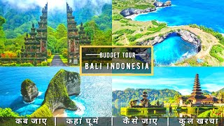 BALI Indonesia Low Budget Tour Plan 2022 | BALI Tour Guide | How To Plan BALI Trip In A Cheap Way