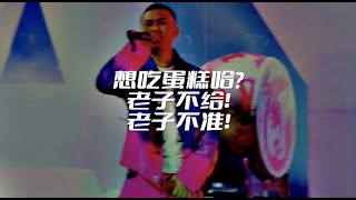Re: [音樂] 三滴血- gai 功夫胖 bridge