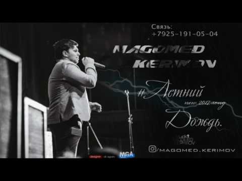 Magomed Kerimov-Летний Дождь