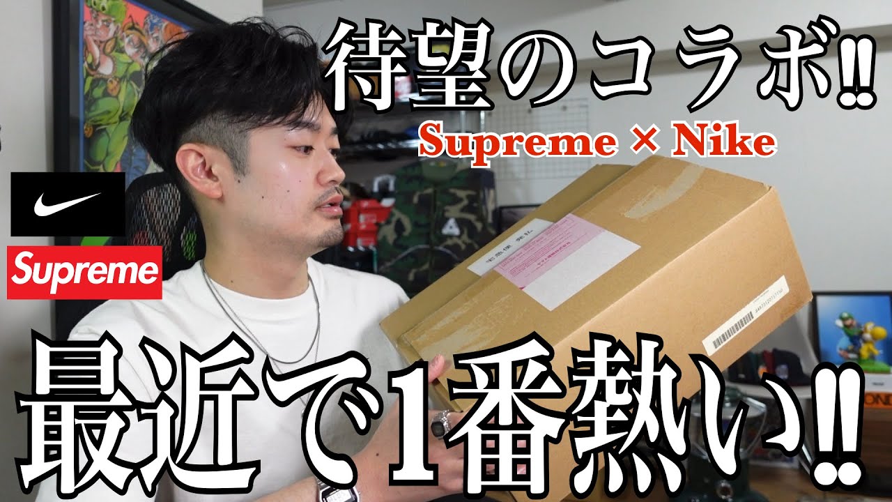 【supreme】人生初のセットアップがまさかのナイキのコラボ！後から確実に人気でます。【supreme×nike】【購入品紹介】【track jacket/pants】【ストリートファッション】