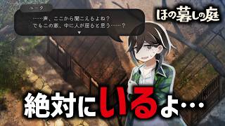 因習村でスローライフを楽しむゲーム｜ほの暮しの庭 ＃19 (1年目春)