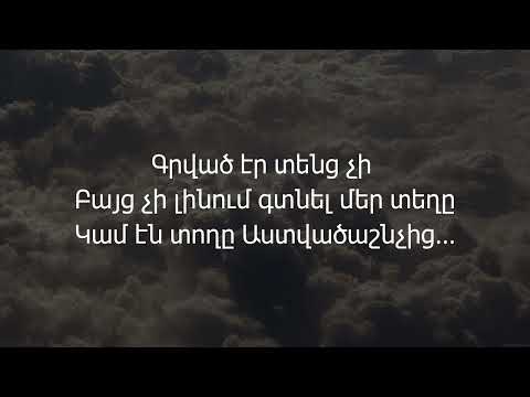 D'Litte ft Misho - Ttvacin (TEXT)