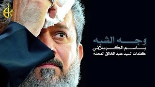 وجه الشبه