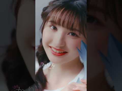 【 オオカミ新シリーズ女子メンバー紹介】#かりん #ちせ #中川紅葉│ 2023.03.05.Sun START #shorts