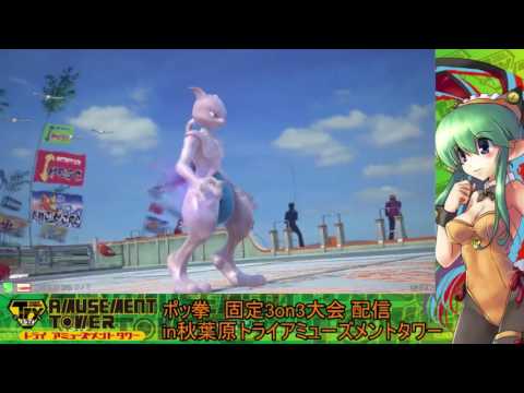 Toratawa 3on3: Fuuten (Mewtwo) vs ZERO (Mewtwo) - Casuals