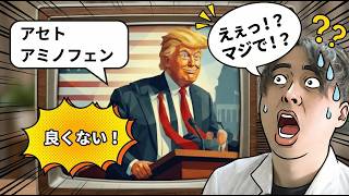 妊娠中のアセトアミノフェンは危険？「自閉症リスク上昇」の真偽を250万人調査で検証