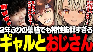 【APEX】2年ぶりの再会でも相性抜群なおじすぽっぽのギャルとおじさん達www【三人称/ドンピシャ/神成きゅぴ/乾伸一郎/おじすぽっぽ/切り抜き】