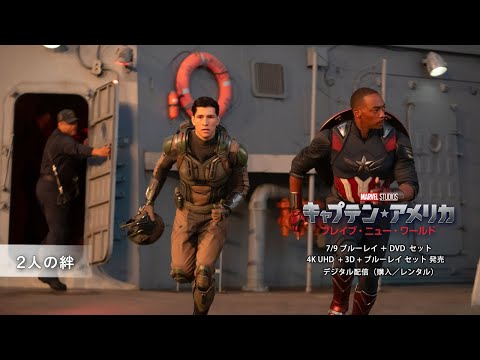 2人の絆（字幕版）