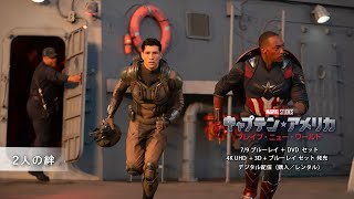 2人の絆(字幕版)