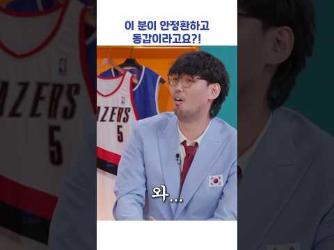 이 분이 안정환하고 동갑이라고요?! #shorts #예스맨