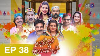 Khori Khay Ghumri  Episode 38   Comedy Drama Seria