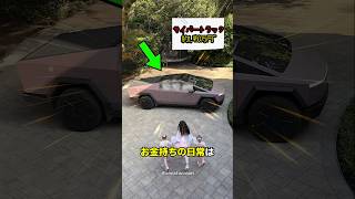 一般人が見ると虚しくなるお金持ちの日常