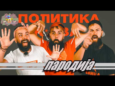 Ќе ти дојдам вечер јас со Пенкала - Wik Kakarotski  (Спасен - Пародија)