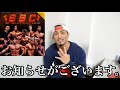 皆様にお知らせがございます‼️【BBC】