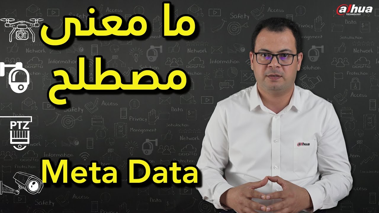 Video MetaData | Dahua Technology