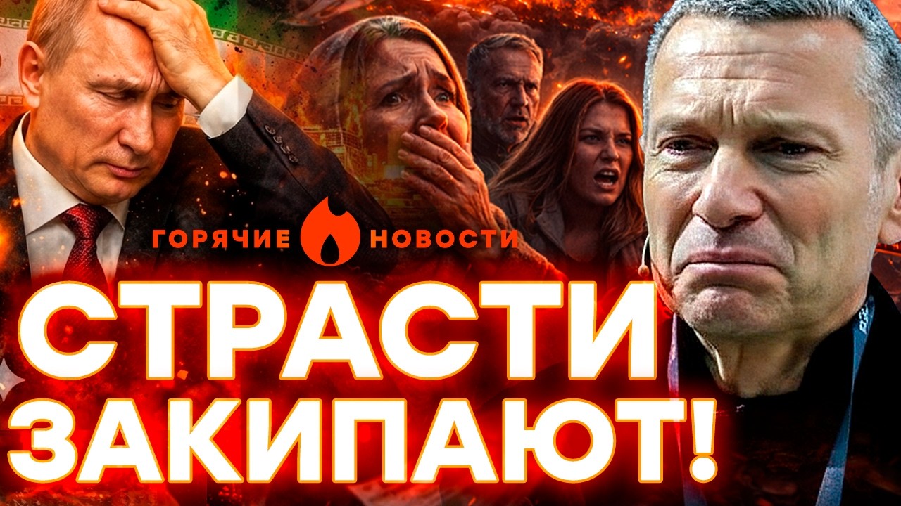 Срочно! Арест Соловьева! Боня подаёт в суд! У зед-патриотов истерика!