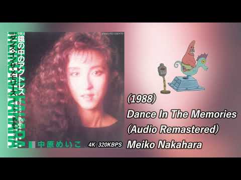 Meiko Nakahara - Dance In The Memories (Remastered) [320Kbps 4K]