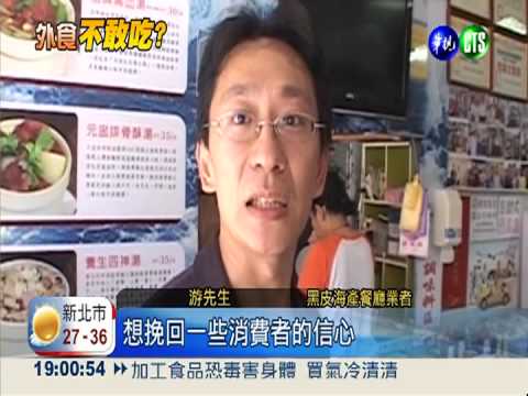 嘉義13業者中招 "黑皮"停賣肉羹