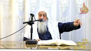 وما كنت متخذ المضلين عضداـ الشيخ مصطفى العدوي تاريخ 7 1 2024