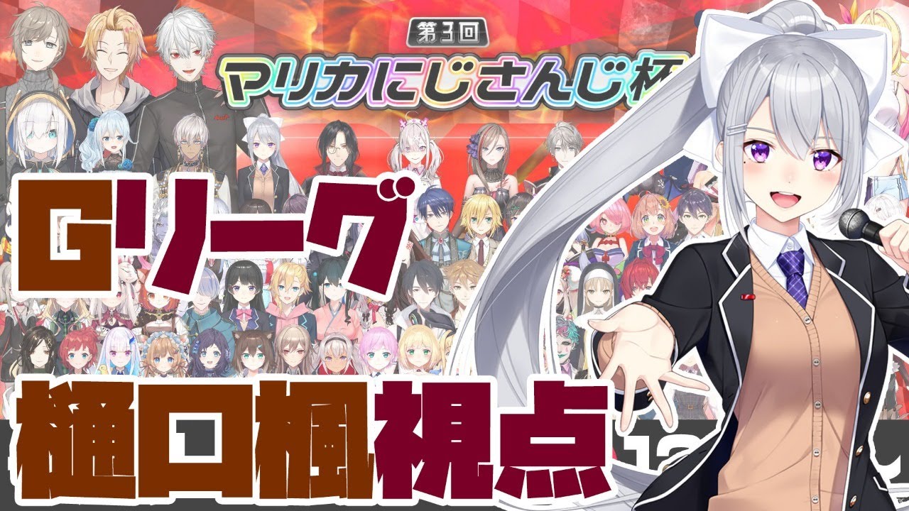 【マリオカート8DX】サクッと、ベビパで、終わらせるか^^【#マリカにじさんじ杯 / 樋口楓視点】