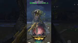 【MHnow】始めました。 #ゲーム #mhnow