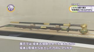 2020年度企画展「ドキドキ発見!発掘調査って何だろう?」