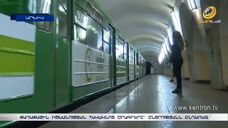 Մետրոյի ոչ թե մեկ, այլ մի քանի նոր կայարան. խոստումներ՝ ընտրությանն ընդառաջ