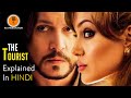 The Tourist (2010) Movie Explained in Hindi | Angelina Jolie | 9D Production