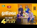 Musafirkhana Niloy Alamgir Jannatul Sumaiya Heme মুসাফিরখানা New Eid Natok 202