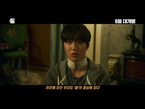 [썰] 티저 예고편