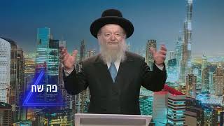 פסח - הכנה לליל הסדר | הרב יוסף בן פורת