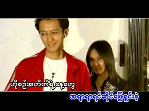 Sate ta za a lwan -  Sai Sai Kham Leng, Shwe Htike