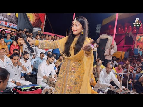 NEW OFFICIAL AAYAT and Official Aayat