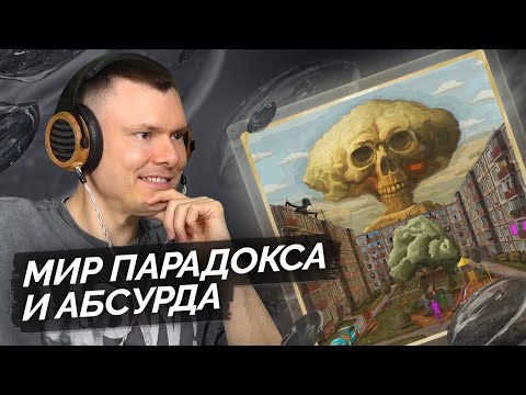The Chemodan — Чемодан feat off | Разбор альбома