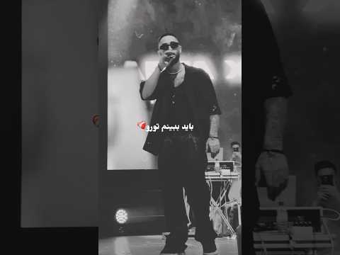 حتی اگه بد شی بازم نمیگم برو …