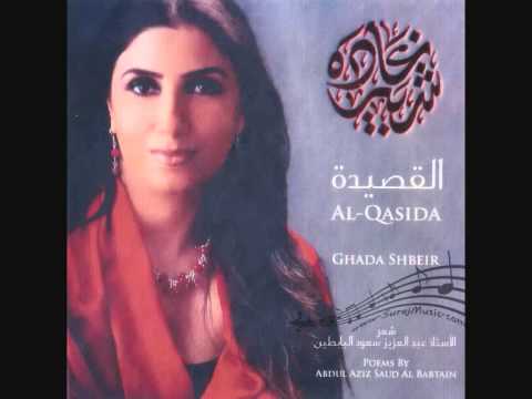 Li Habiboun لي حبيب - Ghada Shbeir غادة شبير